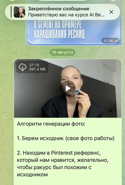 Урок курса в Telegram: алгоритм генерации фото в нейросети