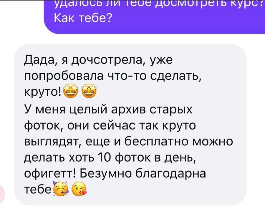 Отзыв ученицы курса о работе с AI-фото